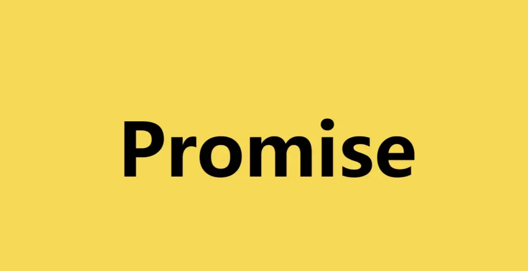 手写Promise